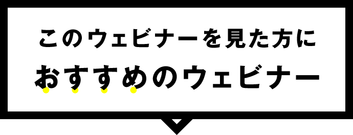 ニイゼロ☆ウェビナー