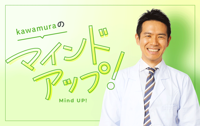 【第1回｜kawamuraのマインドアップ！】どうやって仕事を選ぶ？