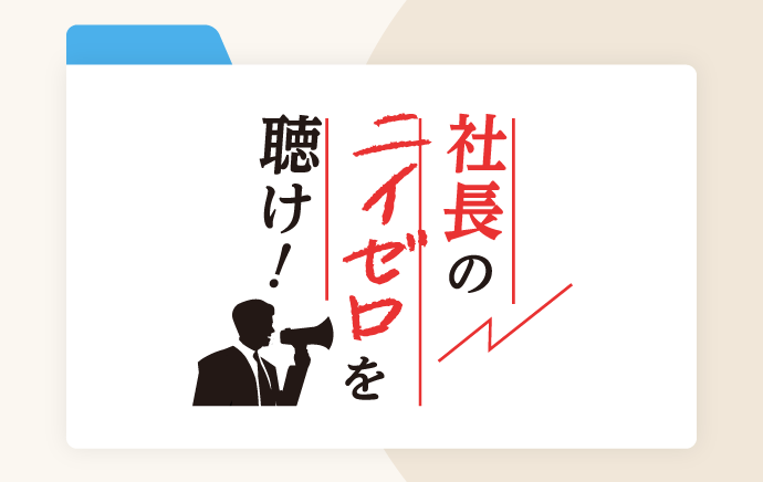 興味のある事に全力で!思い切りの良さが20代のカギ